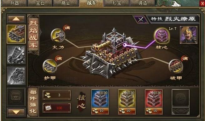 攻城掠地木材怎么获取 攻城掠地木材怎么获取