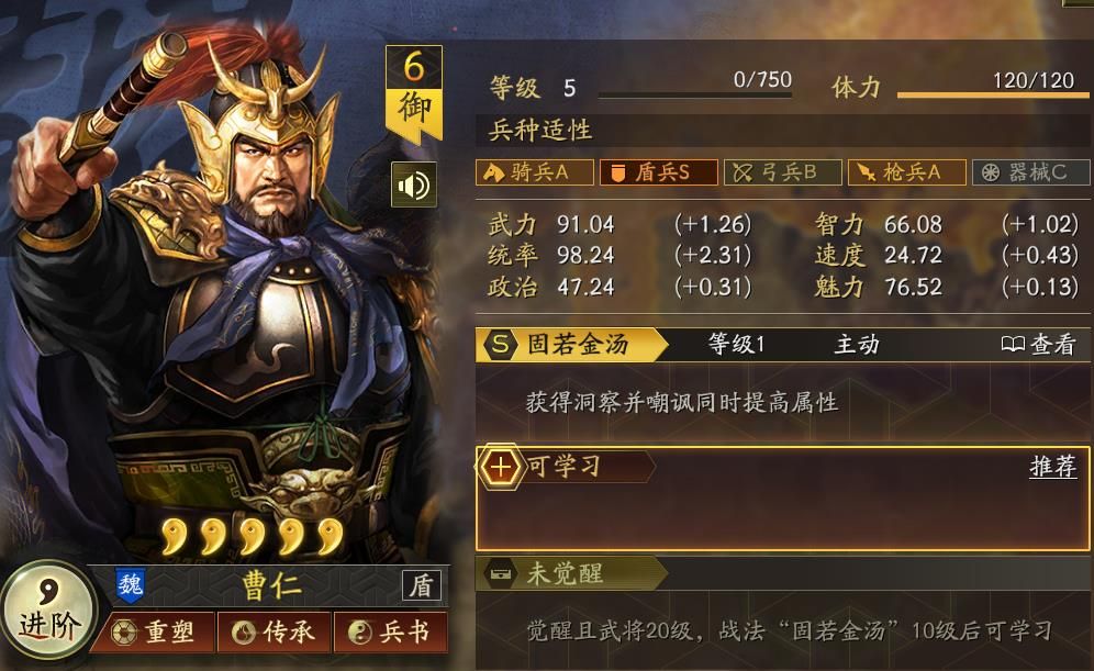 三国志战略版什么骑好用