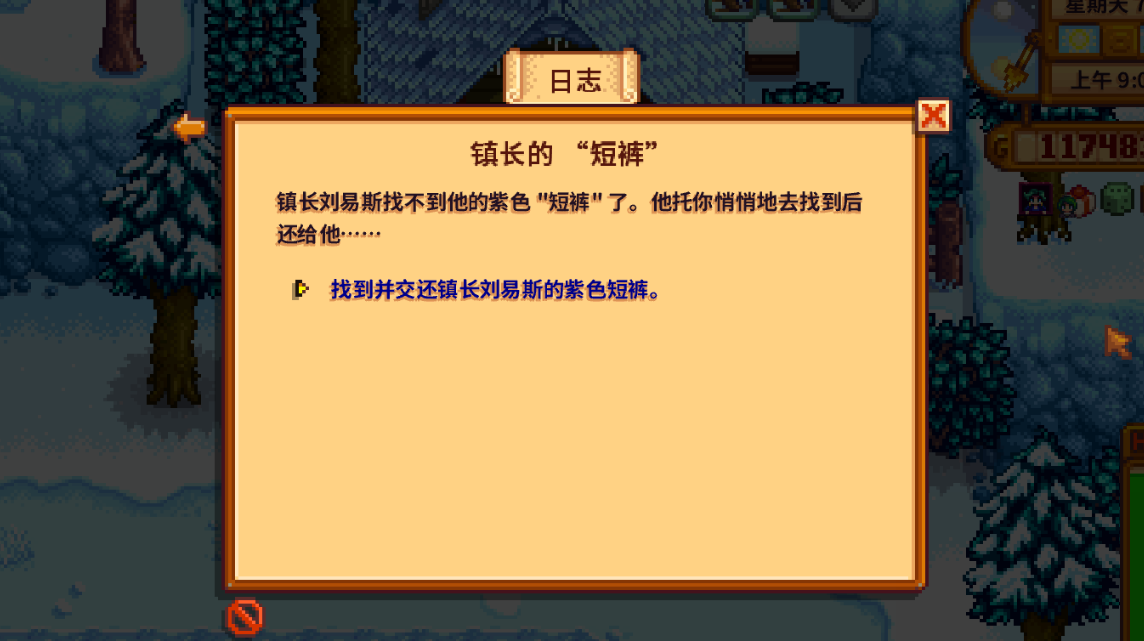 星露谷物语特别任务板有什么任务