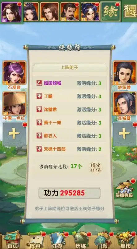 大掌门二阵容推荐什么好 大掌门二阵容推荐什么好