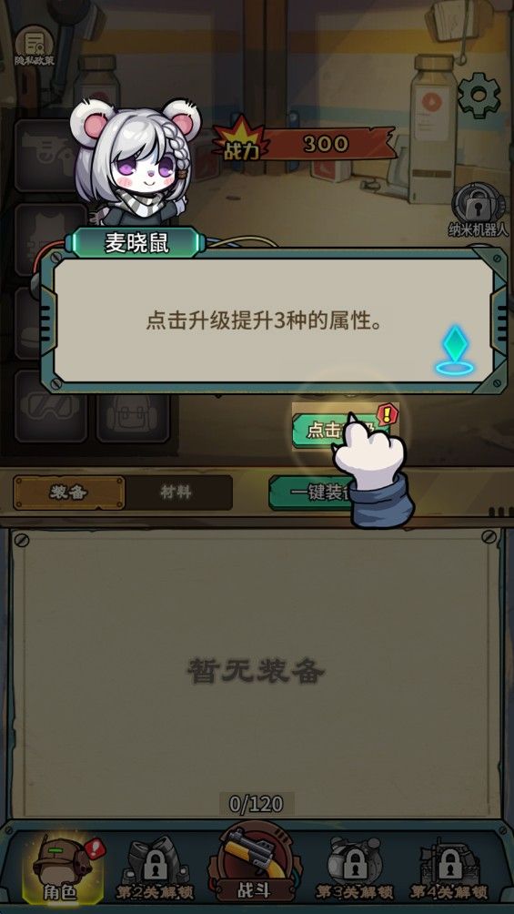 鼠鼠我来了折相思