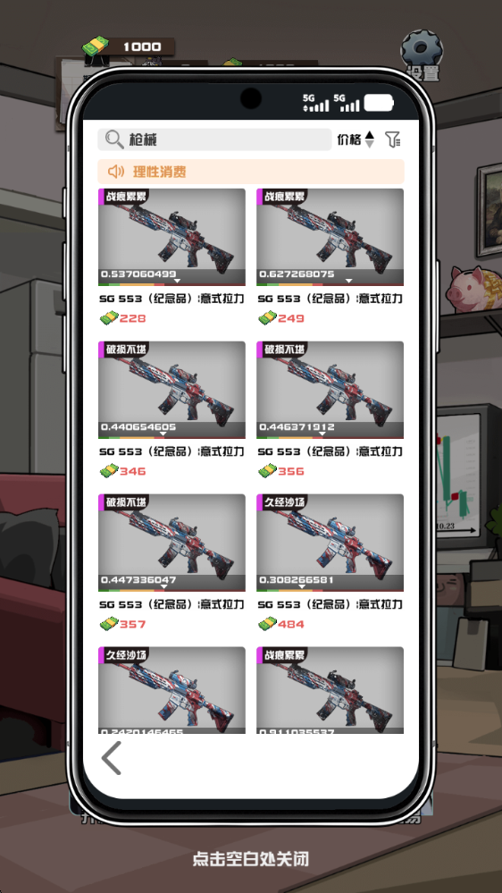 我在CS卖饰品测试版