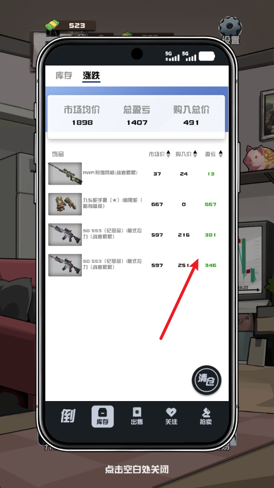 我在CS卖饰品测试版