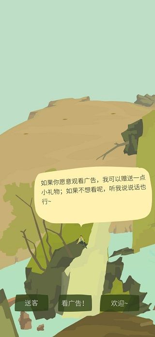 老农种树官方版