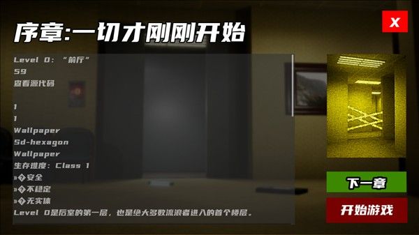 打开后室归宿手机版