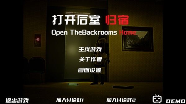 打开后室归宿手机版