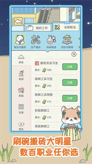 宠我一生官方正版截图0