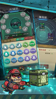 鼠鼠我来了折相思截图0