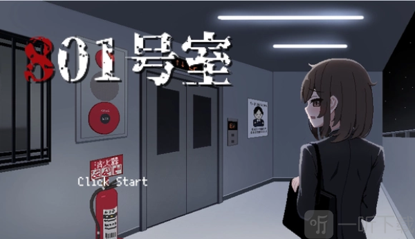 801号室绅士汉化版截图2