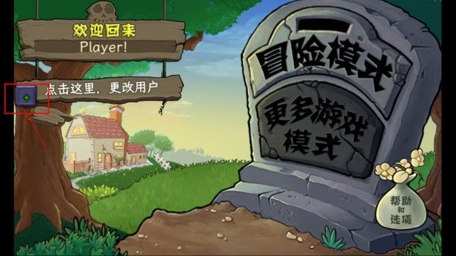 植物娘大战僵尸0.9.9