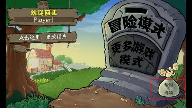植物娘大战僵尸0.9.9