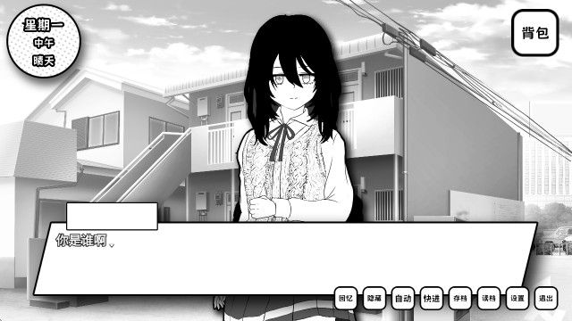 失去颜色的少女最新版