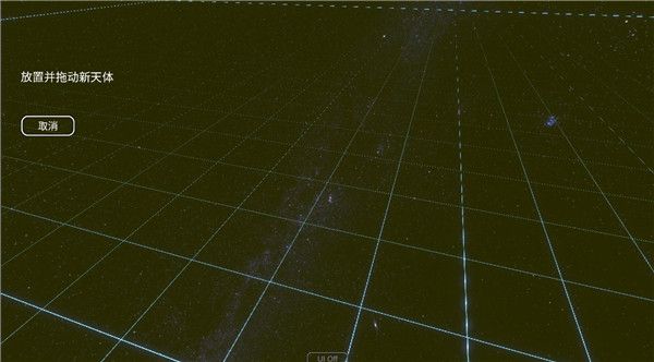 太阳系模拟器最新版手机版