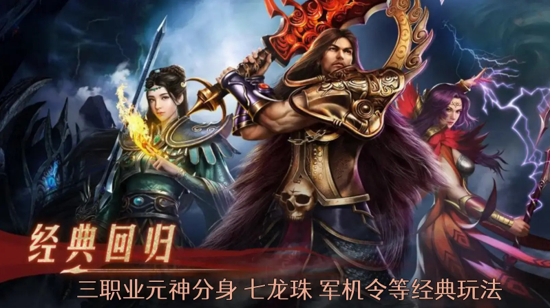 天纵经典元神截图3