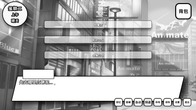 失去颜色的少女最新版截图1