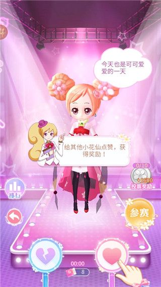 小花仙精灵王 小花仙精灵王