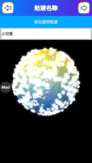 粘液模拟器中文版