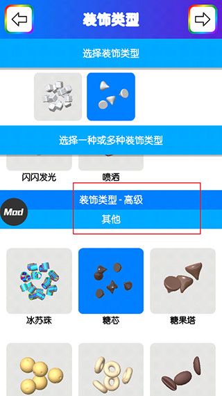 粘液模拟器中文版