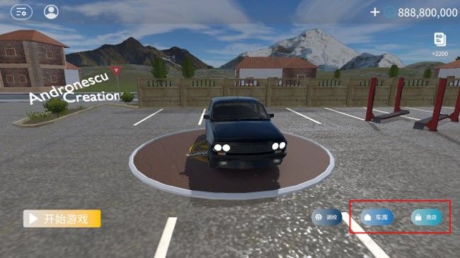 巴尔干驾驶区模组