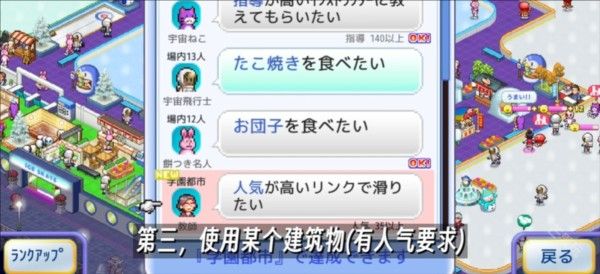 银盘溜冰场物语最新版