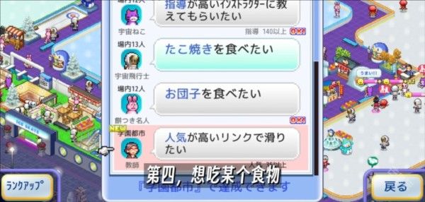 银盘溜冰场物语最新版