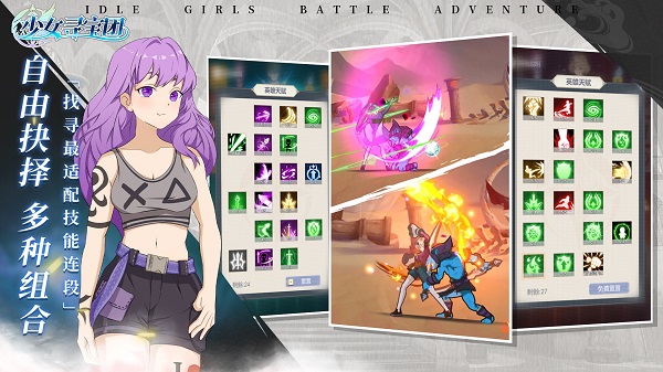 少女寻宝团最新版截图2