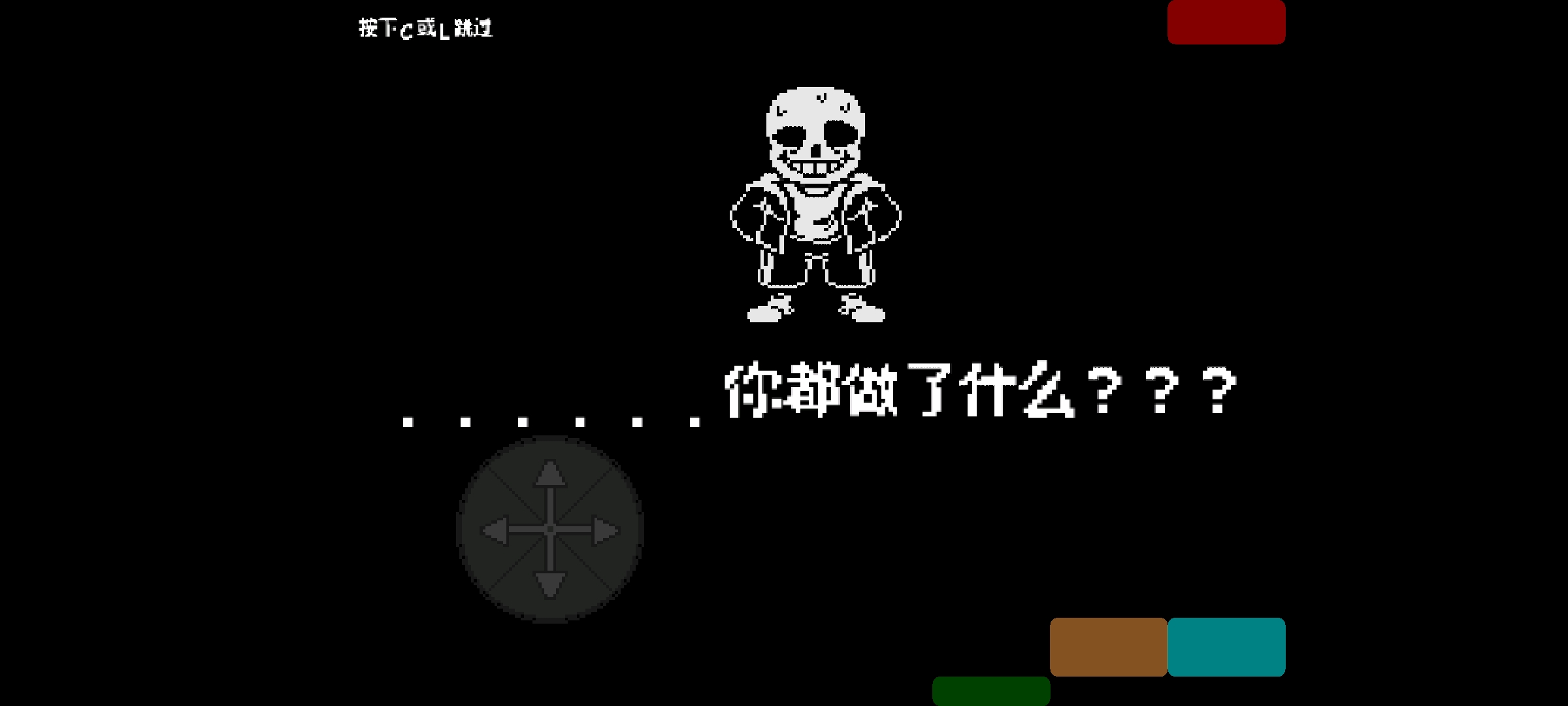 传说之下COTV B截图3