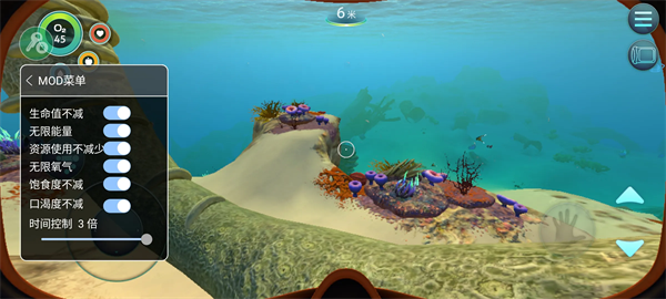 深海迷航手游版截图0