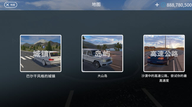 巴尔干驾驶区模组截图0