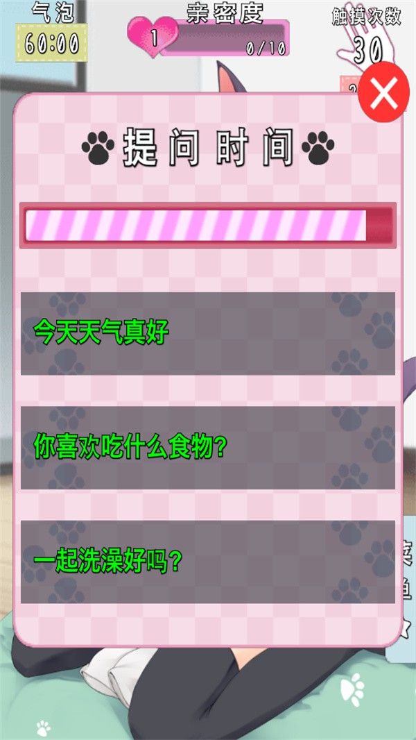 猫耳少女中文版本