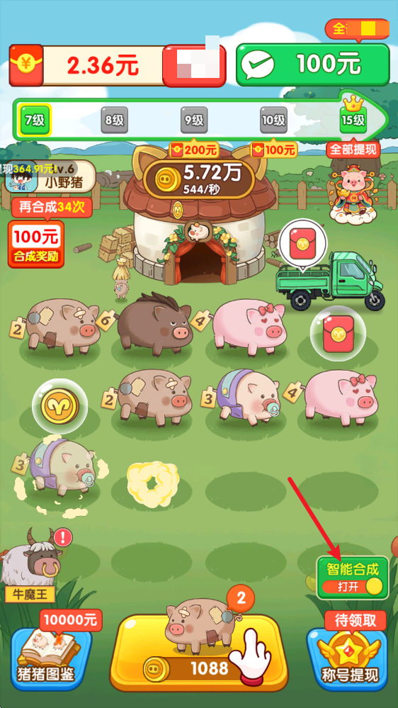 福气猪猪红包游戏 福气猪猪红包游戏