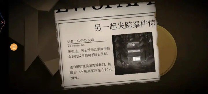 滴答滴答双人冒险游戏汉化版