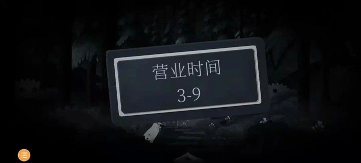 滴答滴答双人冒险游戏汉化版