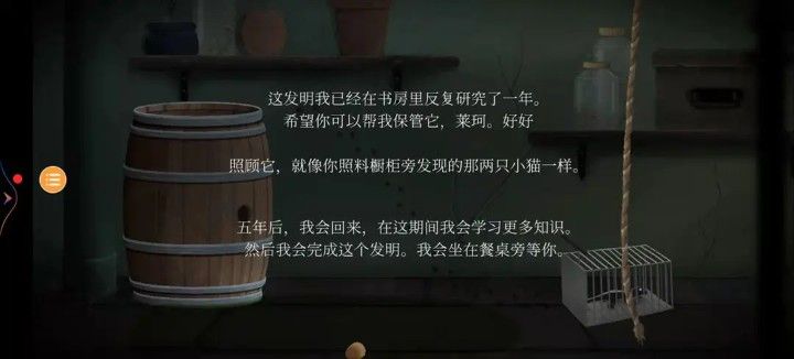 滴答滴答双人冒险游戏汉化版