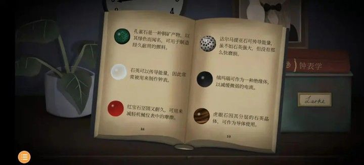 滴答滴答双人冒险游戏汉化版