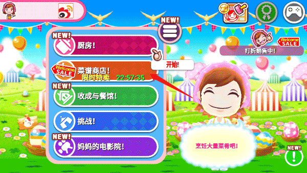 料理妈妈完整版