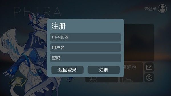 phira音游正版