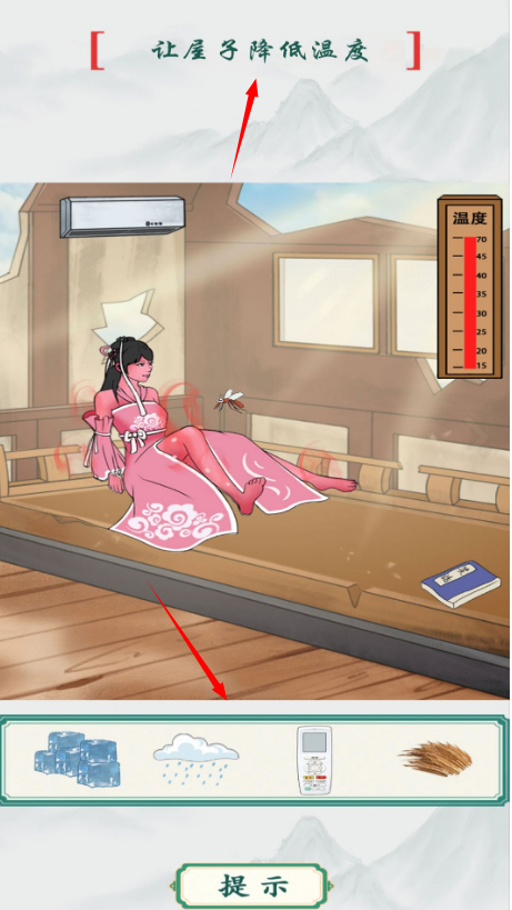 改造出租屋游戏 改造出租屋游戏