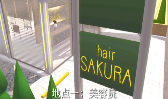 樱花校园模拟器1.039.99英文版