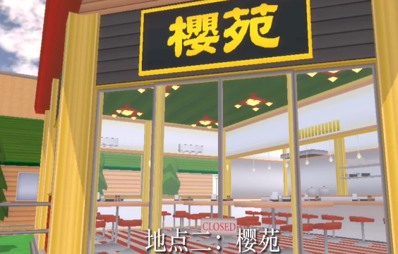 樱花校园模拟器1.039.99英文版