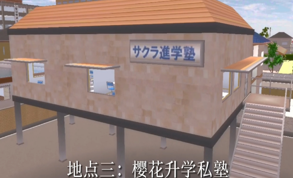 樱花校园模拟器1.039.99英文版