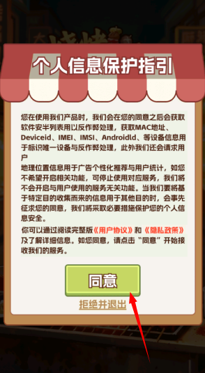 烧烤大亨红包版