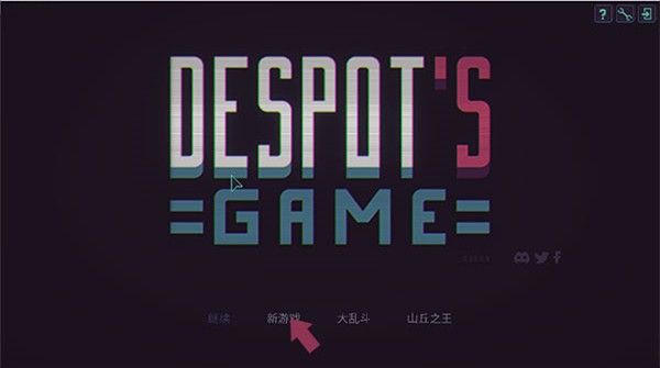 暴君的游戏安卓汉化移植