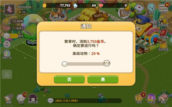 迷你农场重制版2026 迷你农场重制版2026