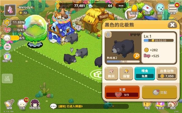 迷你农场重制版2026 迷你农场重制版2026