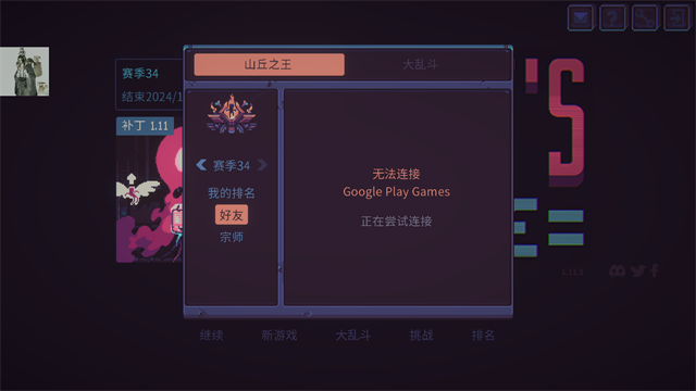 暴君的游戏安卓汉化移植截图1