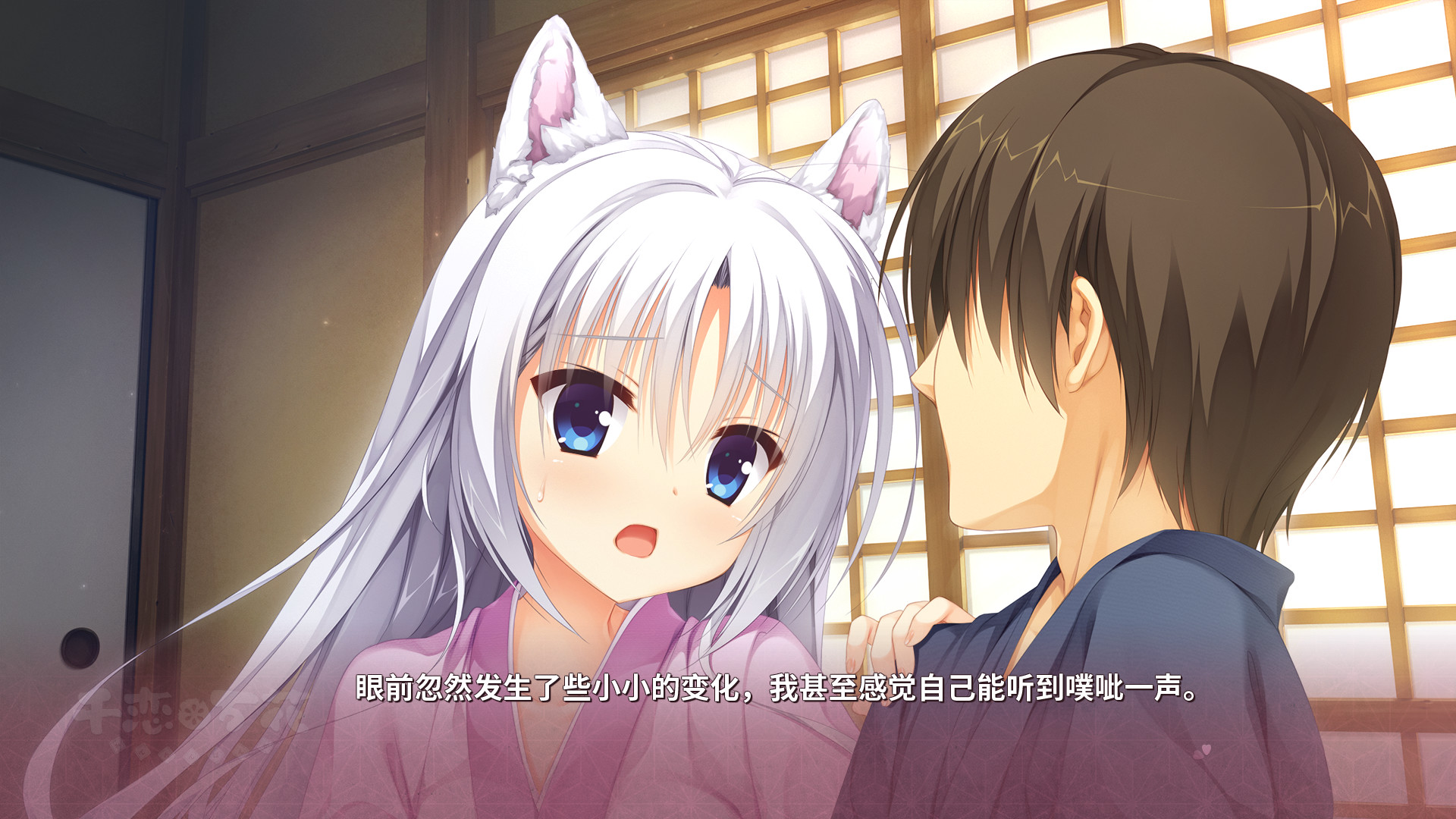 千恋万花直装版截图0