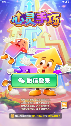 心灵手巧正版截图2