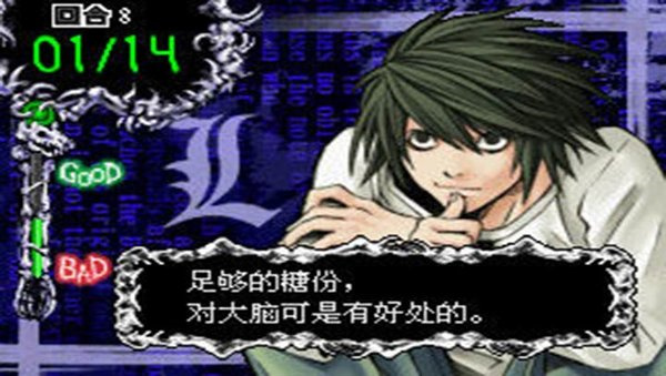 死亡笔记L的继承者安卓版截图1