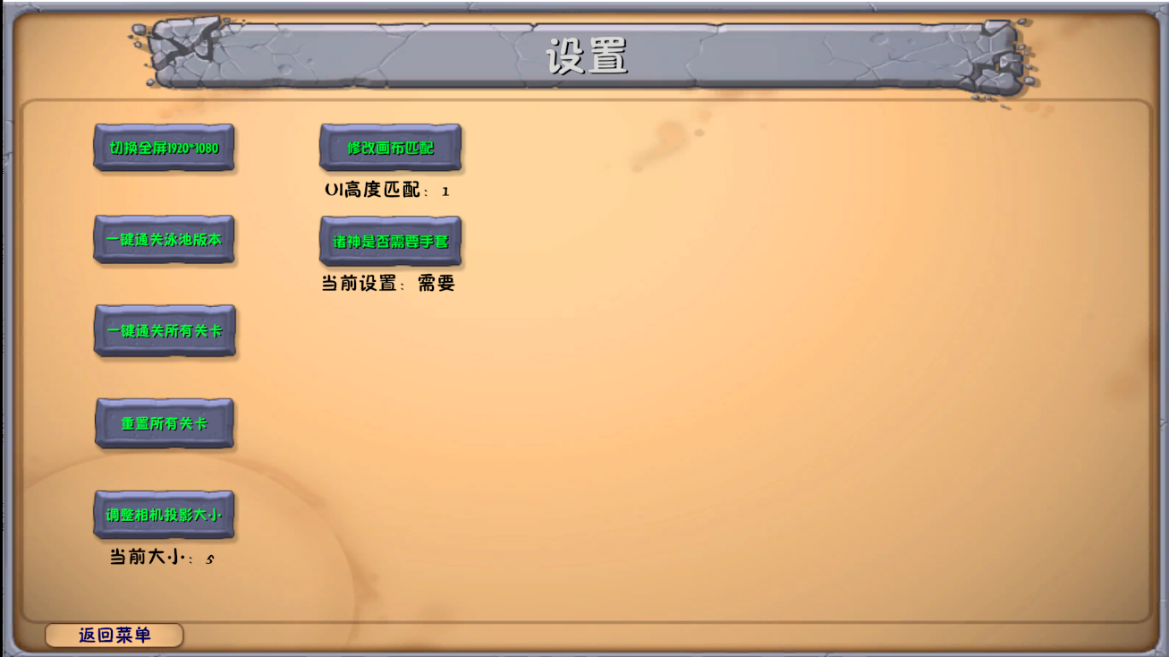 pvz融合版2.8.1截图2